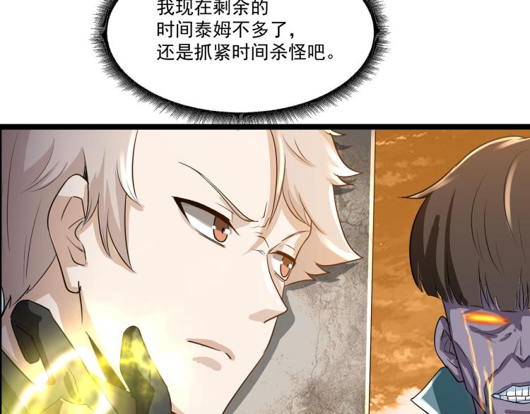 第4话 真实目的11