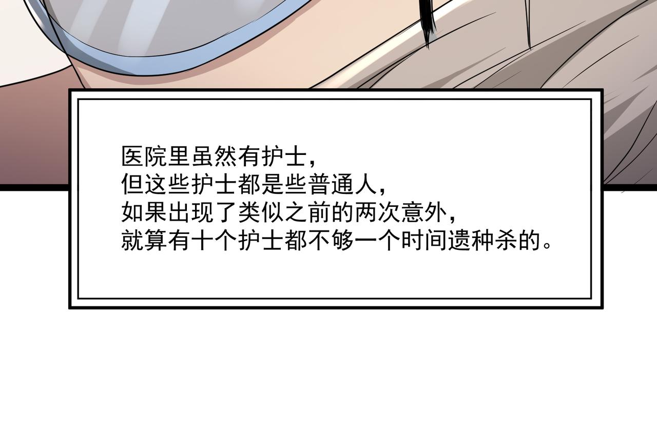 第8话 考核开始14