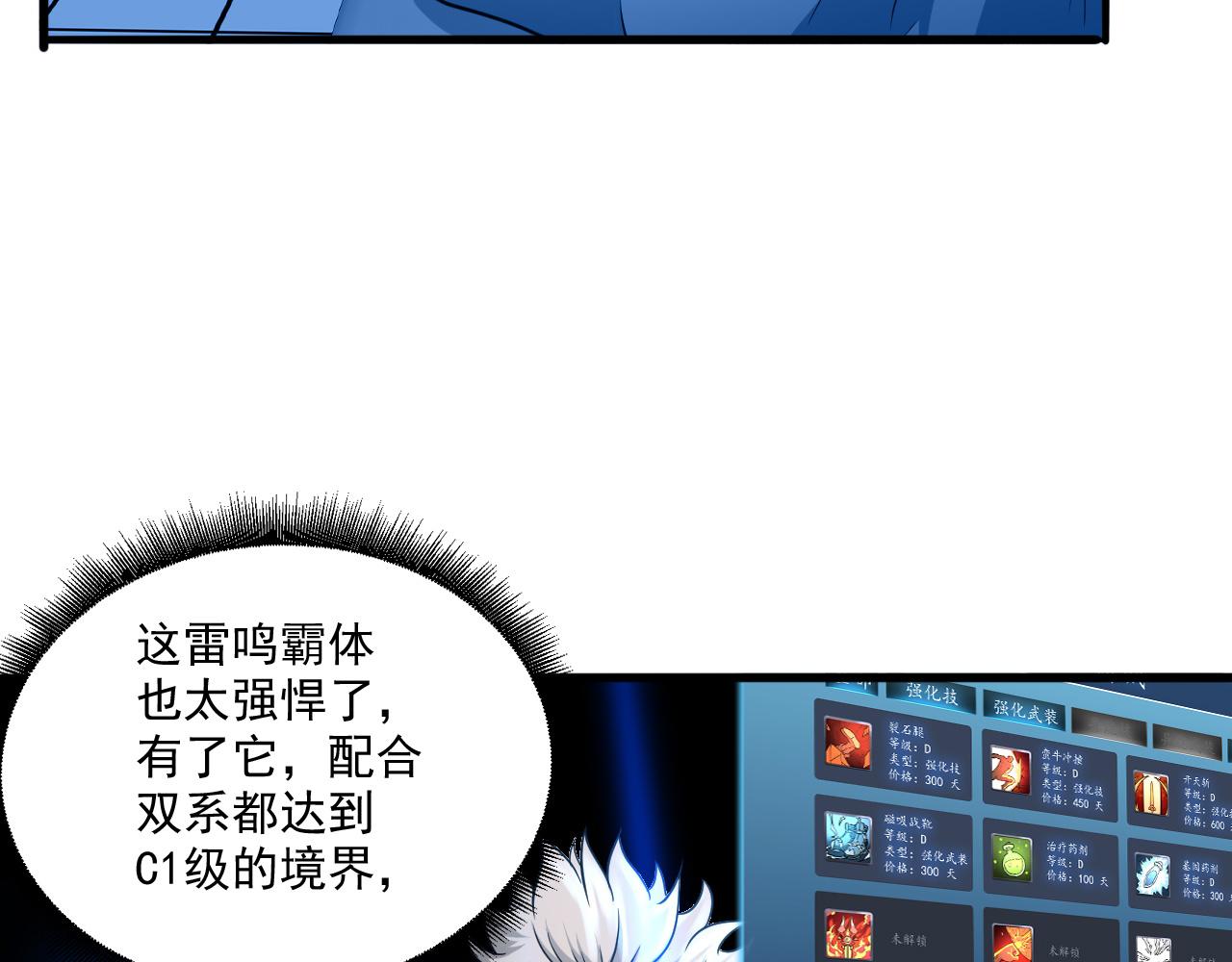第23话 复仇准备80