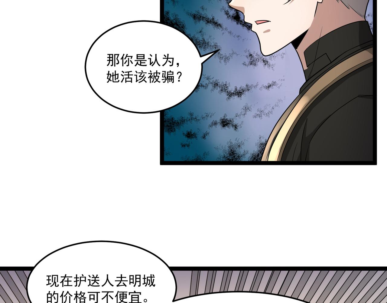 第8话 考核开始85