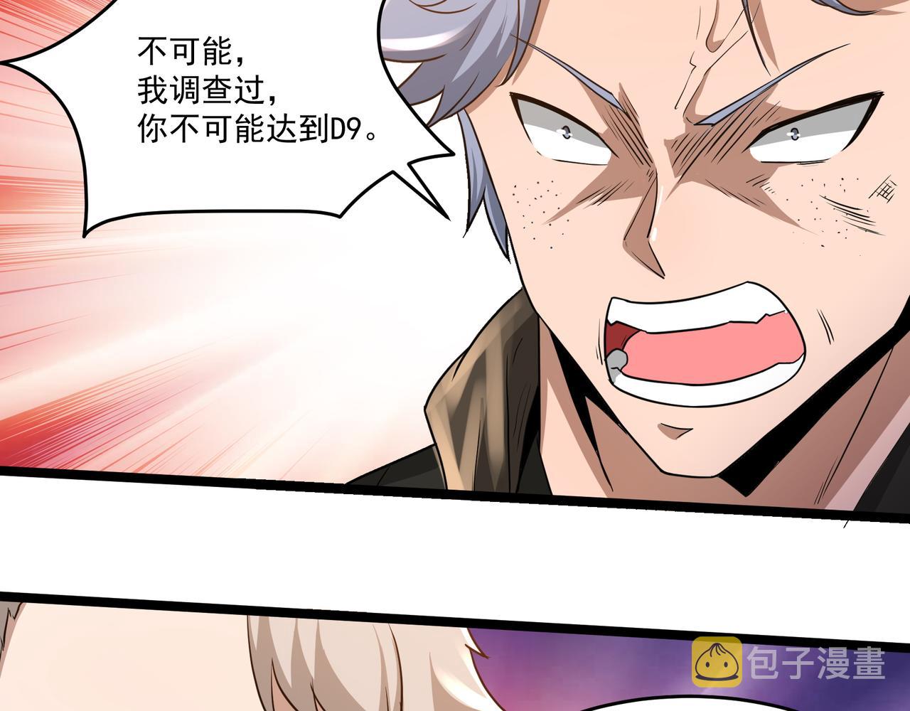 第12话 考核结束37