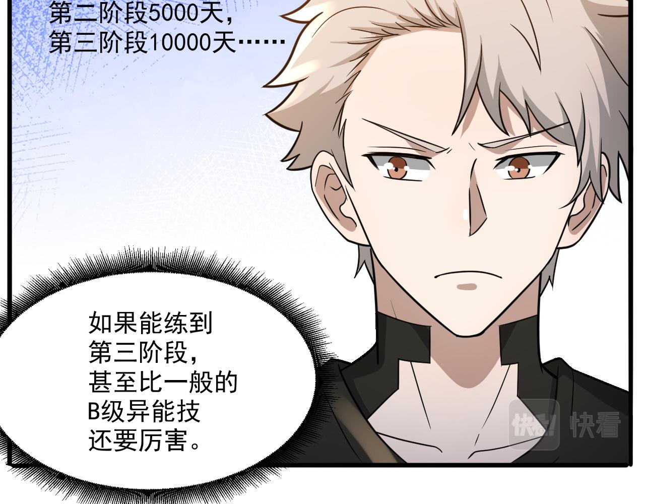 第23话 复仇准备84