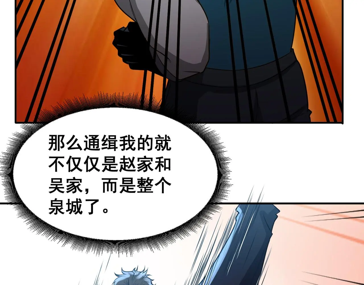 第28话 威胁41