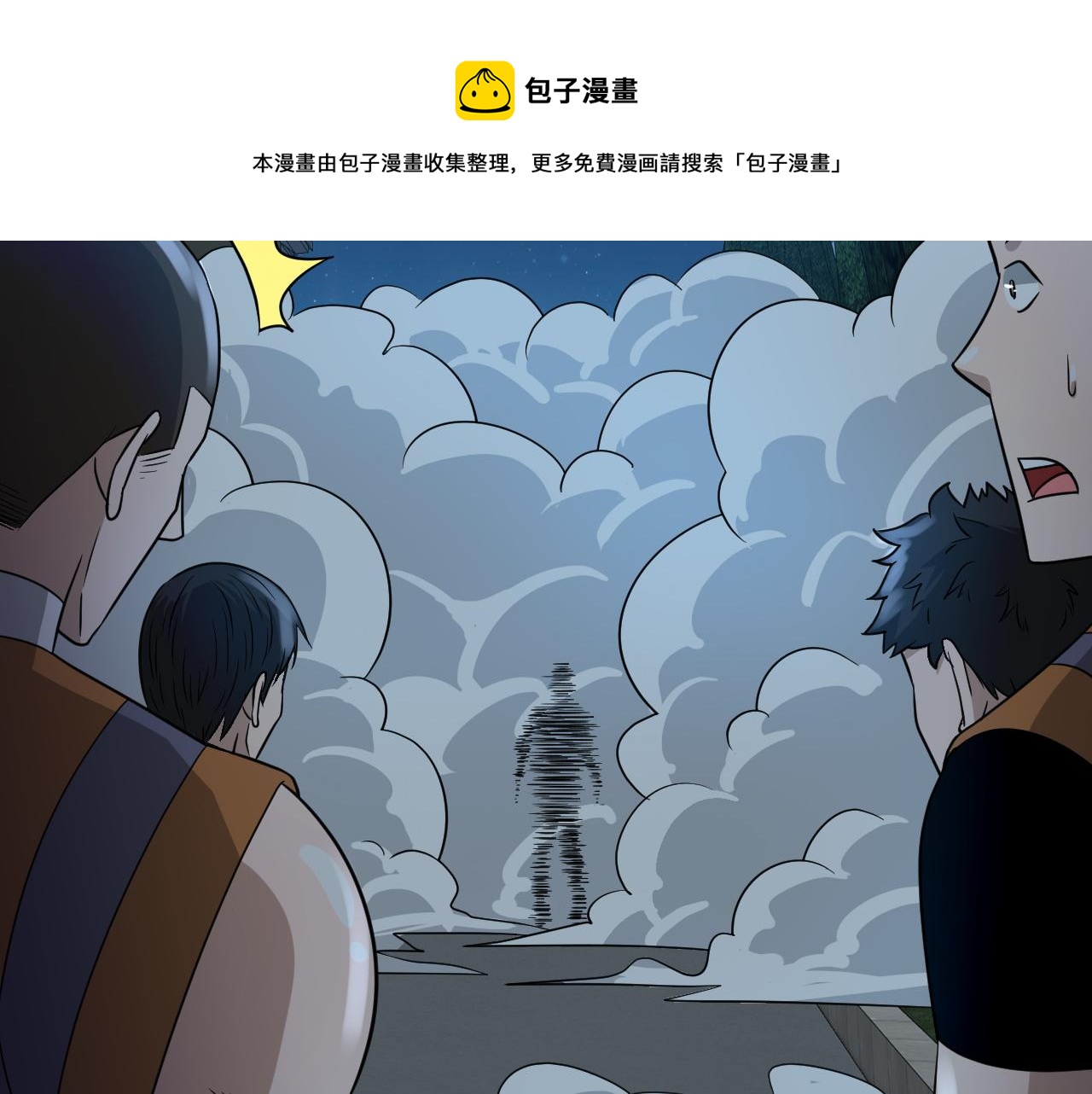 第26话 撤退！88