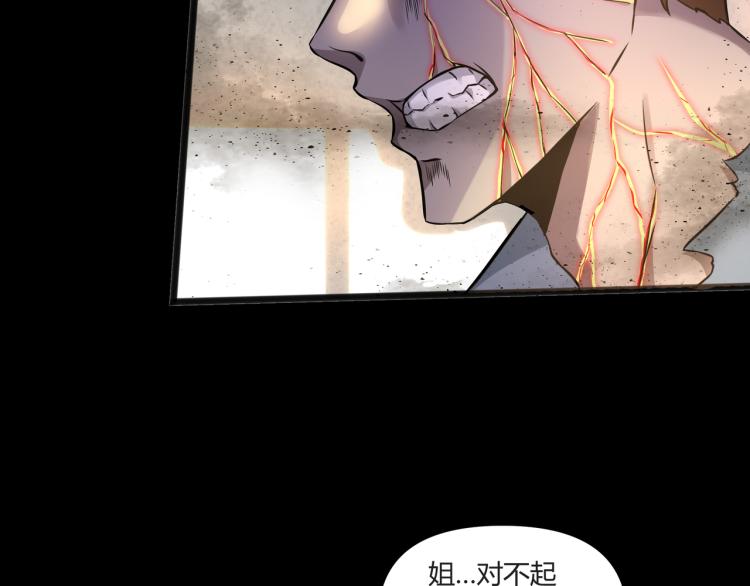 序章 生命倒计时开启！7