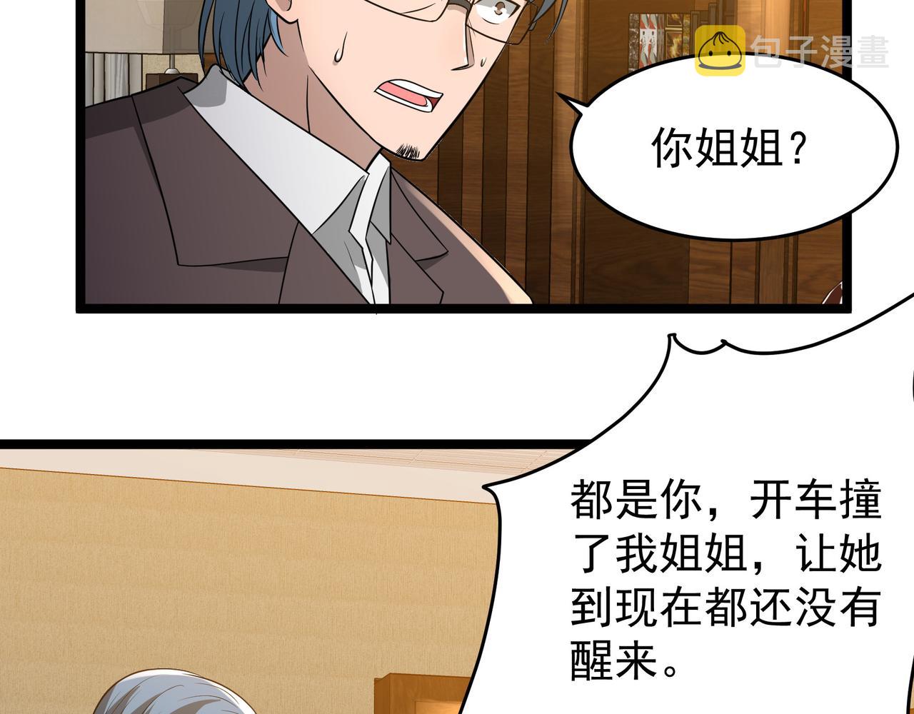 第25话 报仇！48