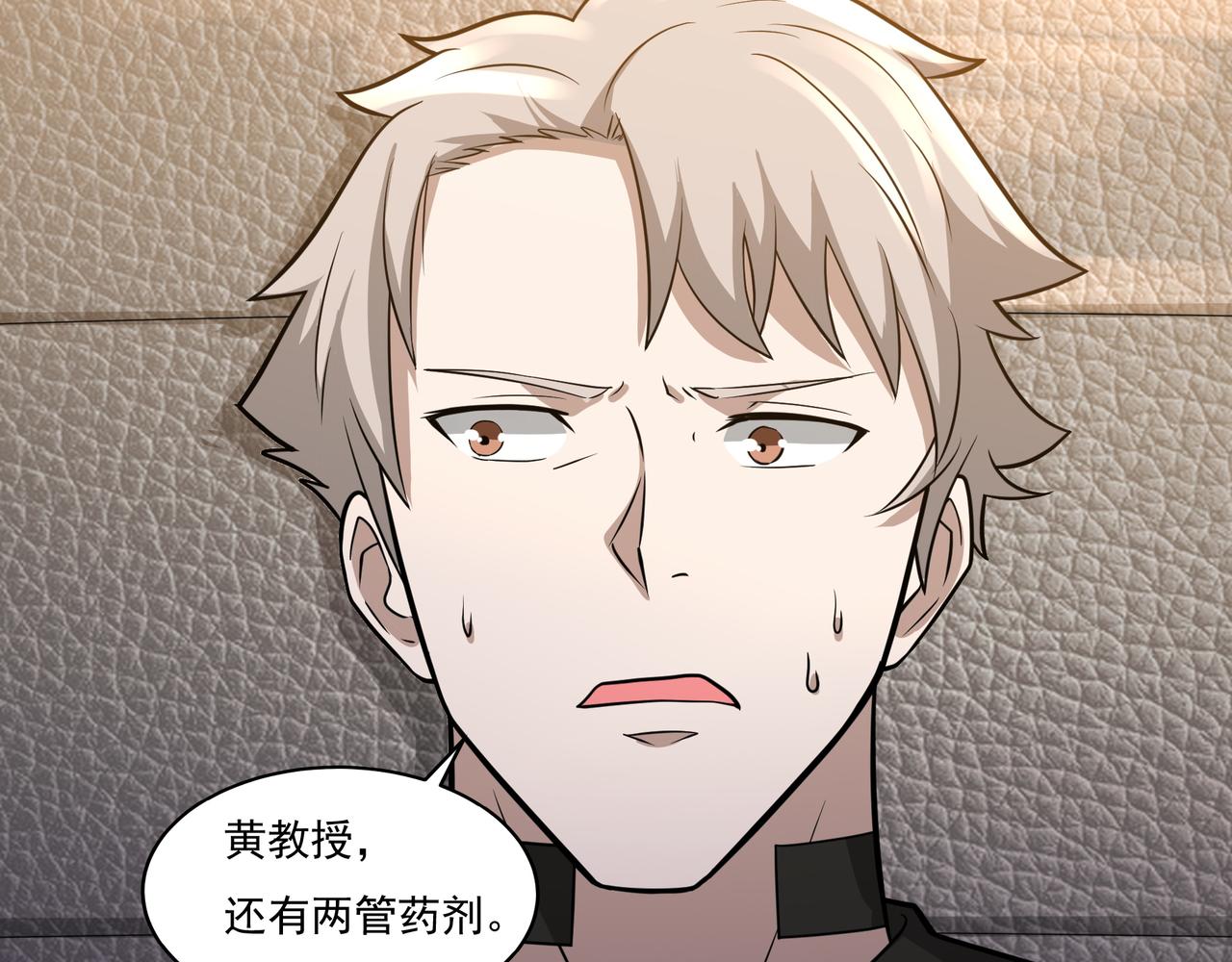 第15话 因祸得福113