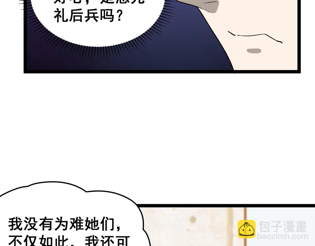 第29话 千钧一发42