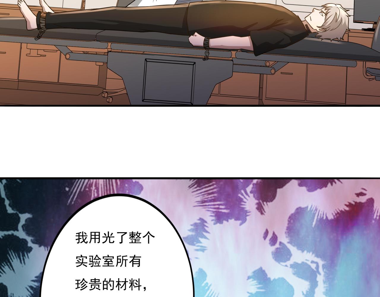 第15话 因祸得福94