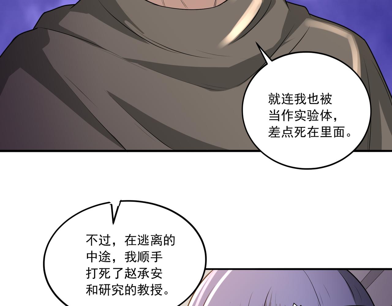 第18话 交易41