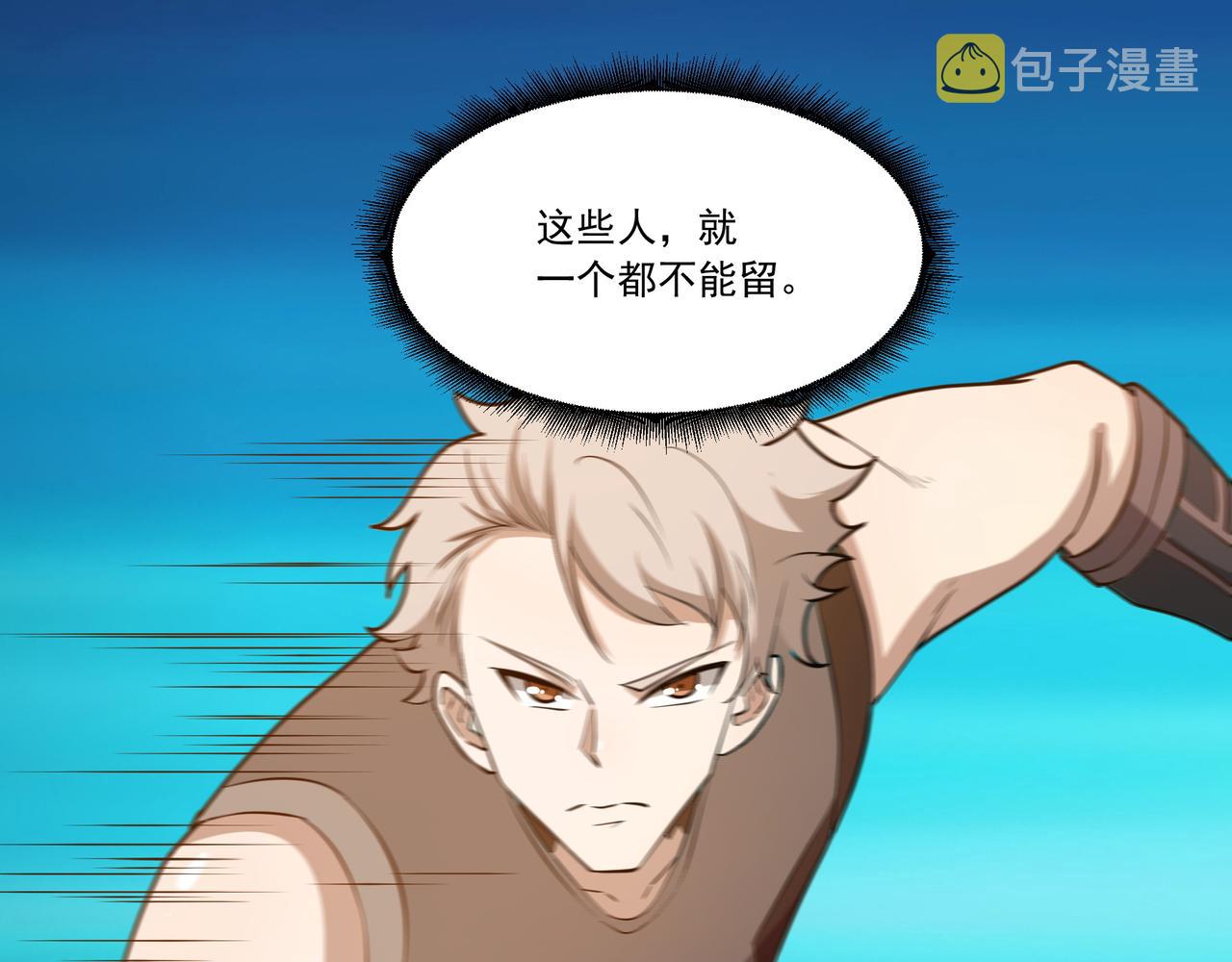 第21话 毁坏！93