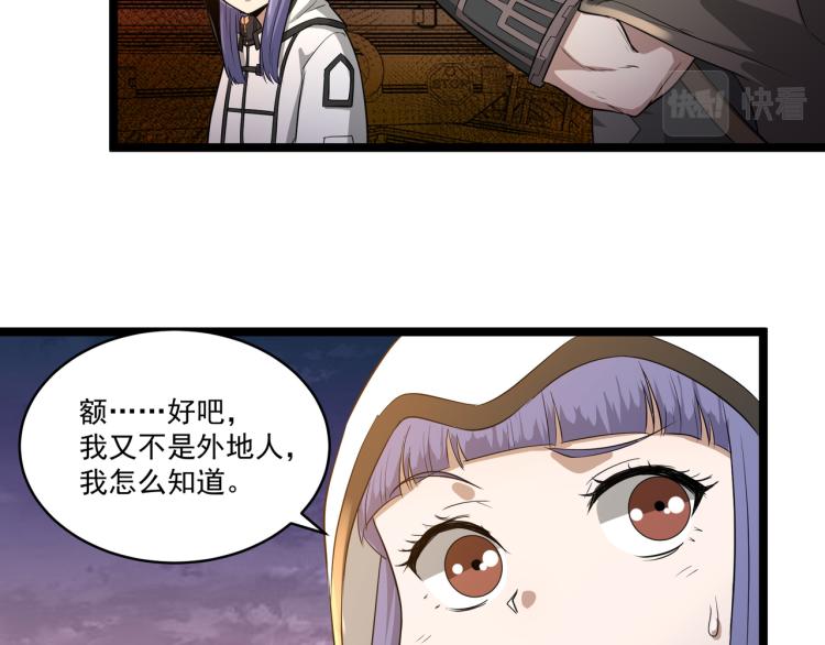 第5话 危机！11