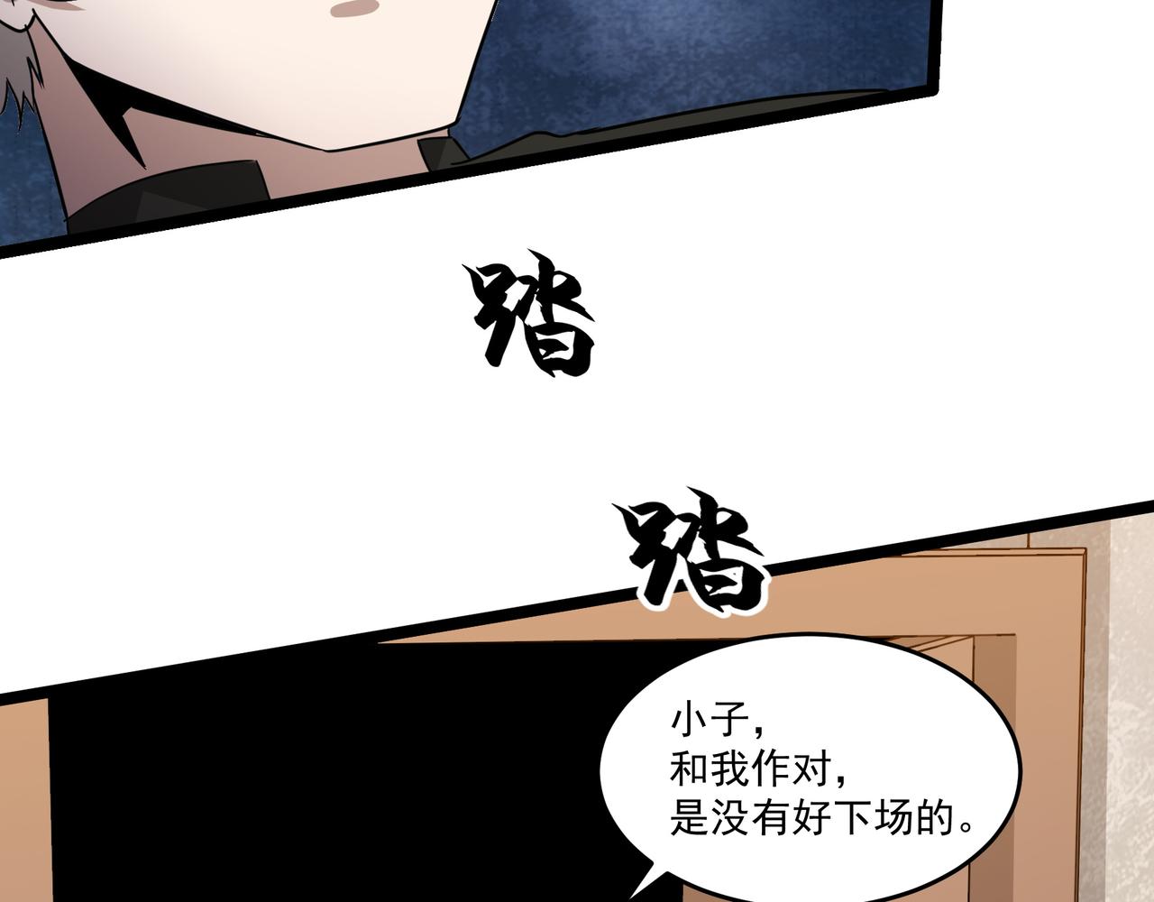 第14话 邪恶实验室82