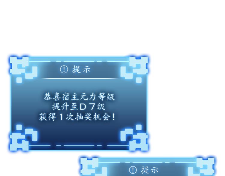 第3话 神秘系统67