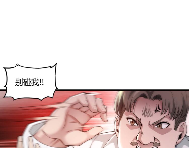 第1话 医院危机113