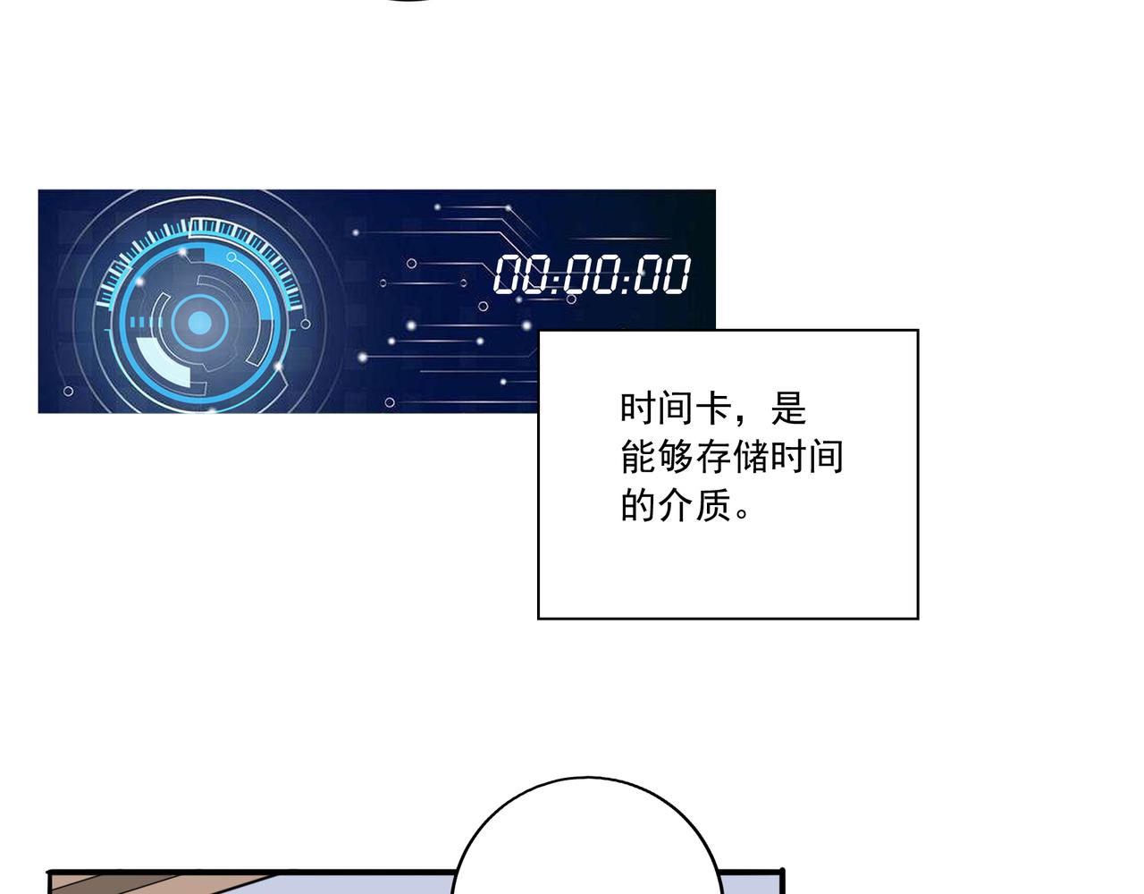 第18话 交易61