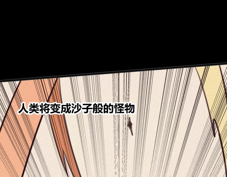 序章 生命倒计时开启！18