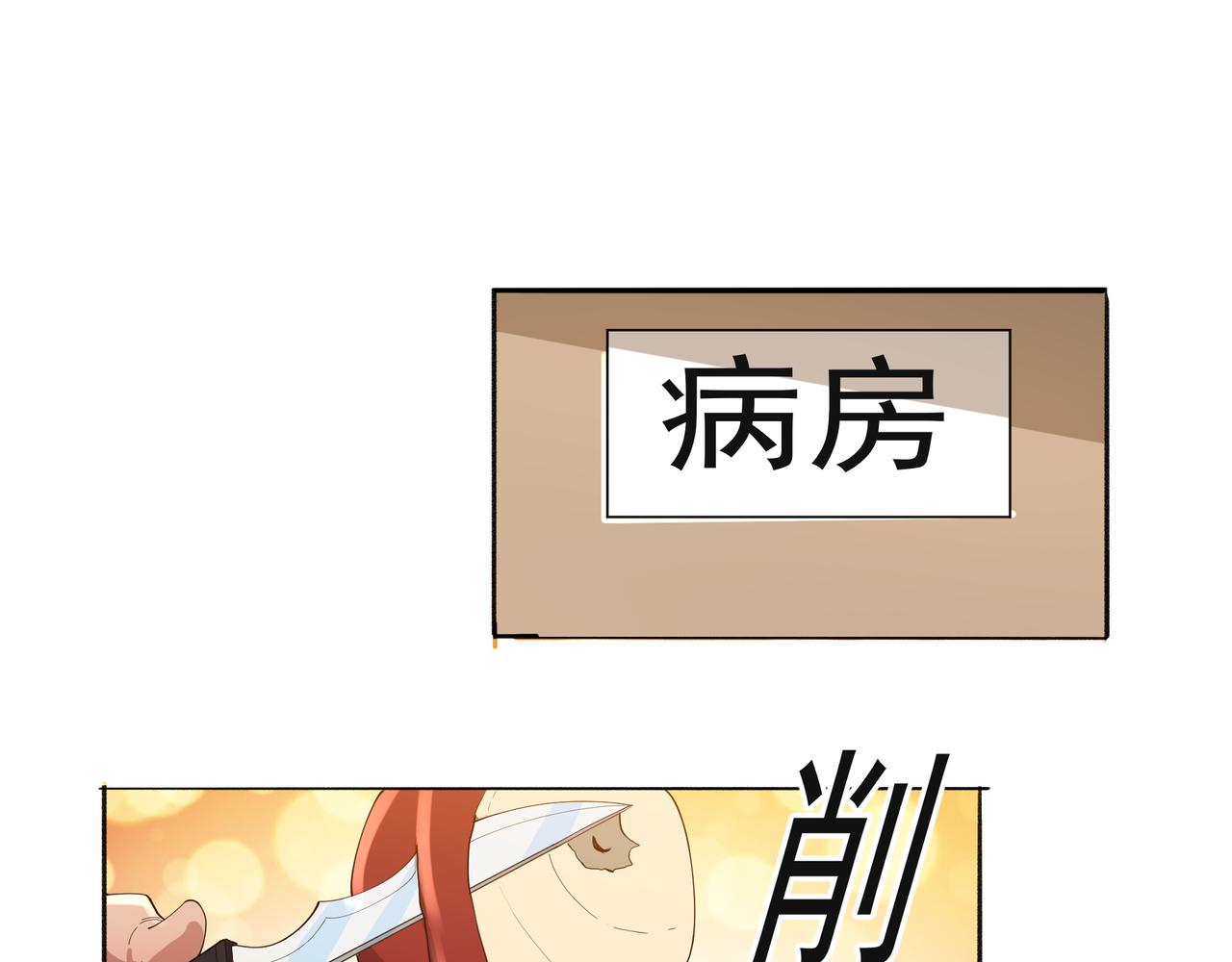 第16话 自救78