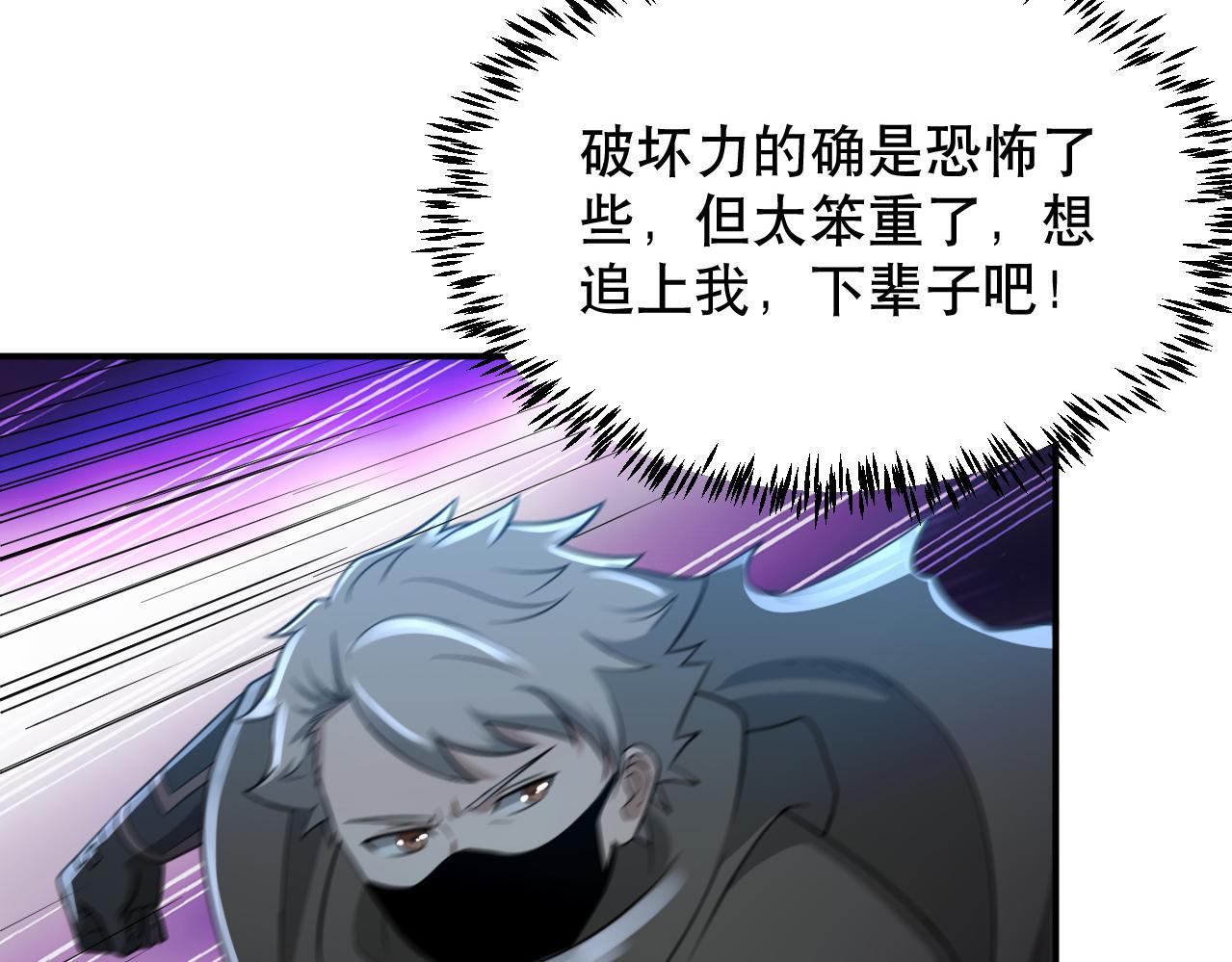 第26话 撤退！121
