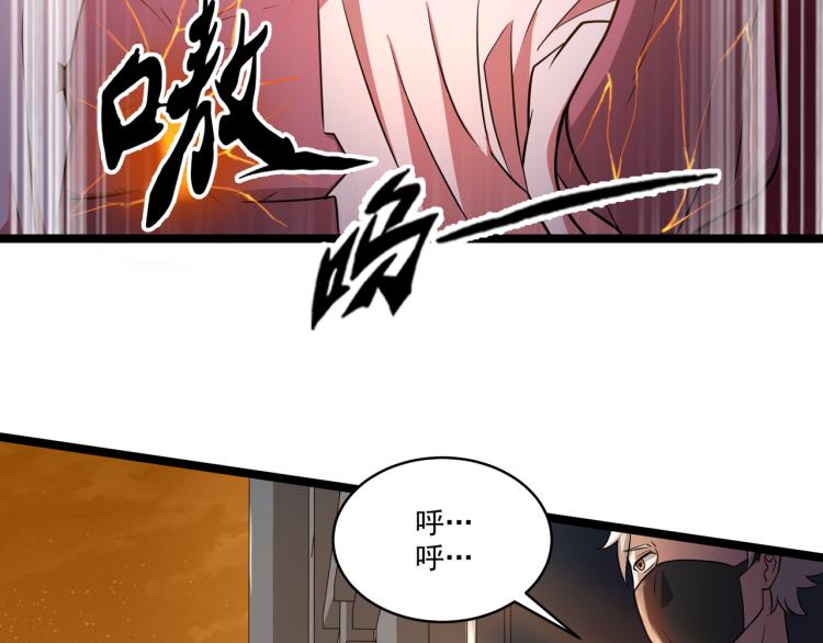 第2话 失败！90