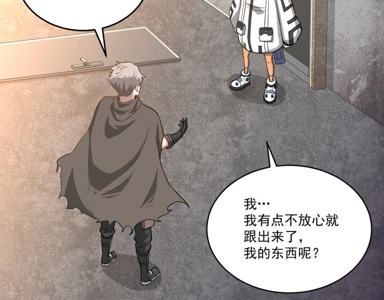 第3话 神秘系统99