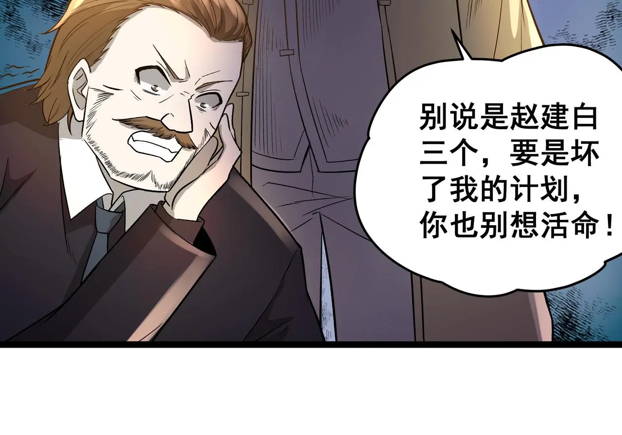 第29话 千钧一发67