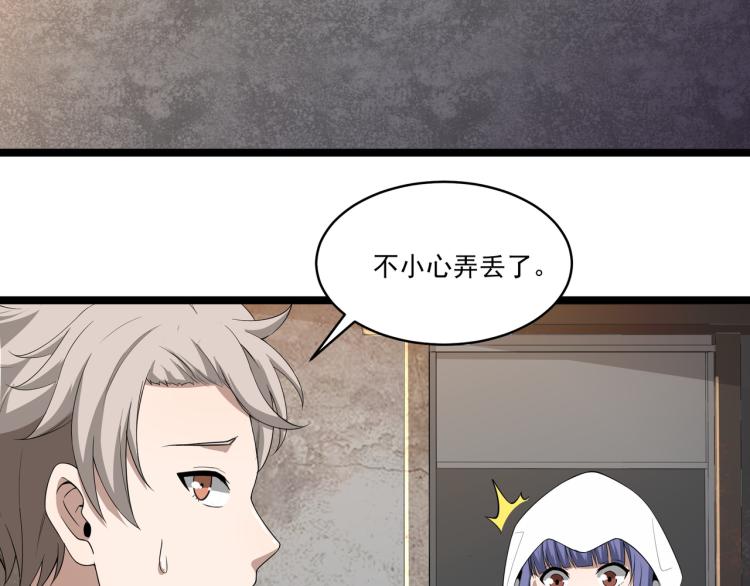 第3话 神秘系统100