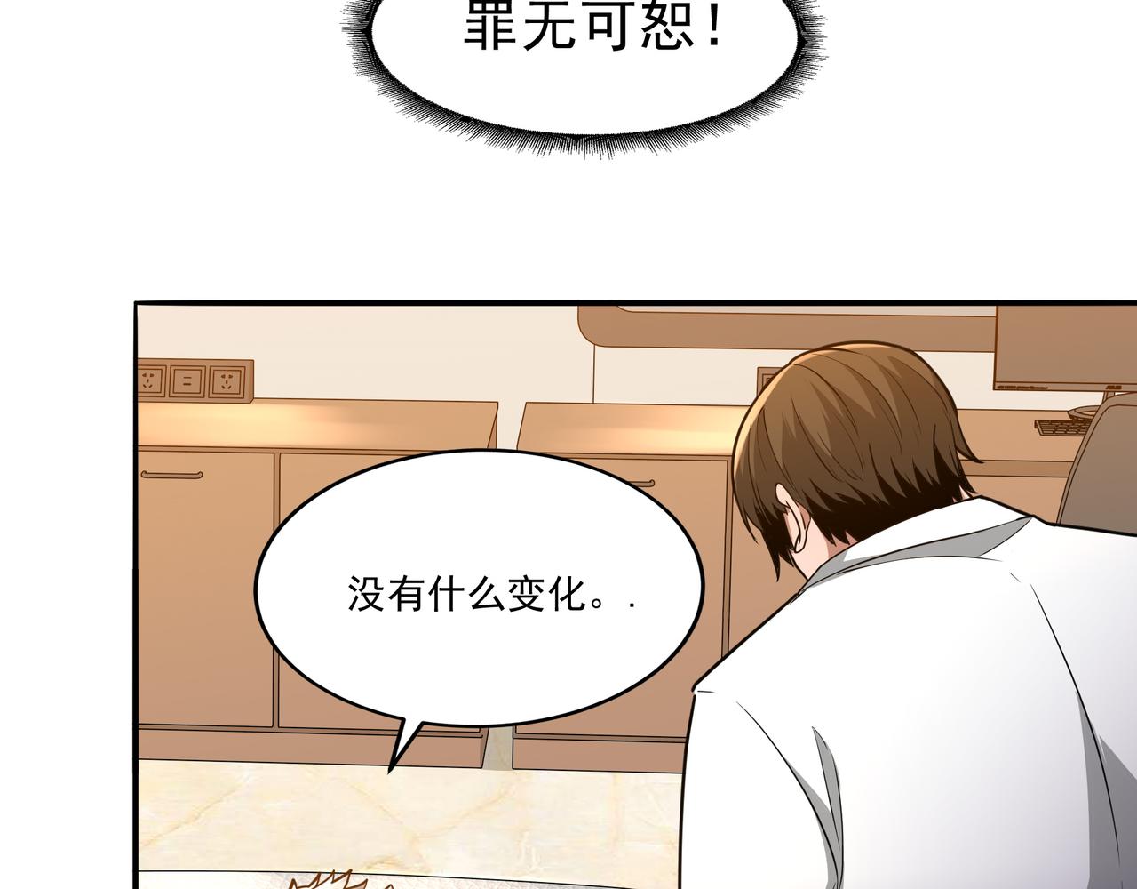 第15话 因祸得福19