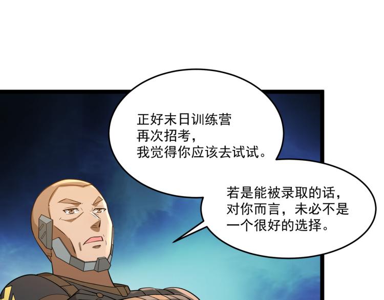 第6话 末世训练营77