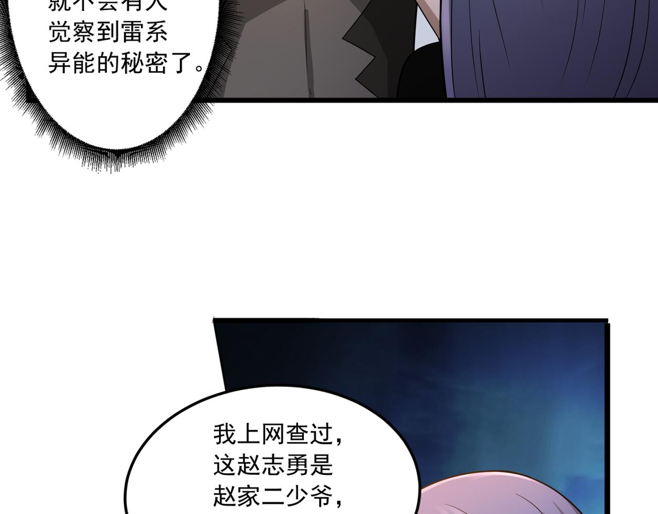 第22话 从长计议31