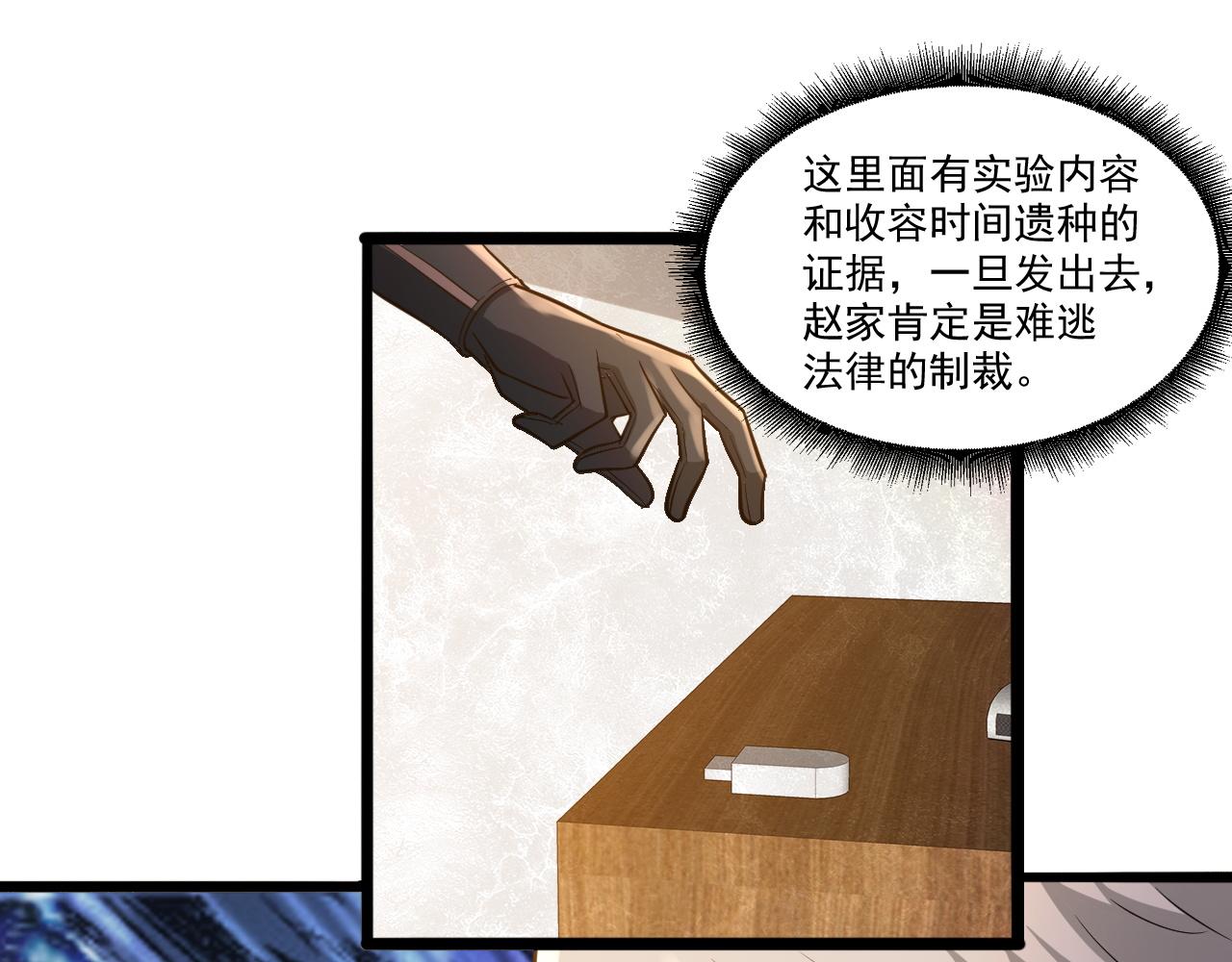 第23话 复仇准备12