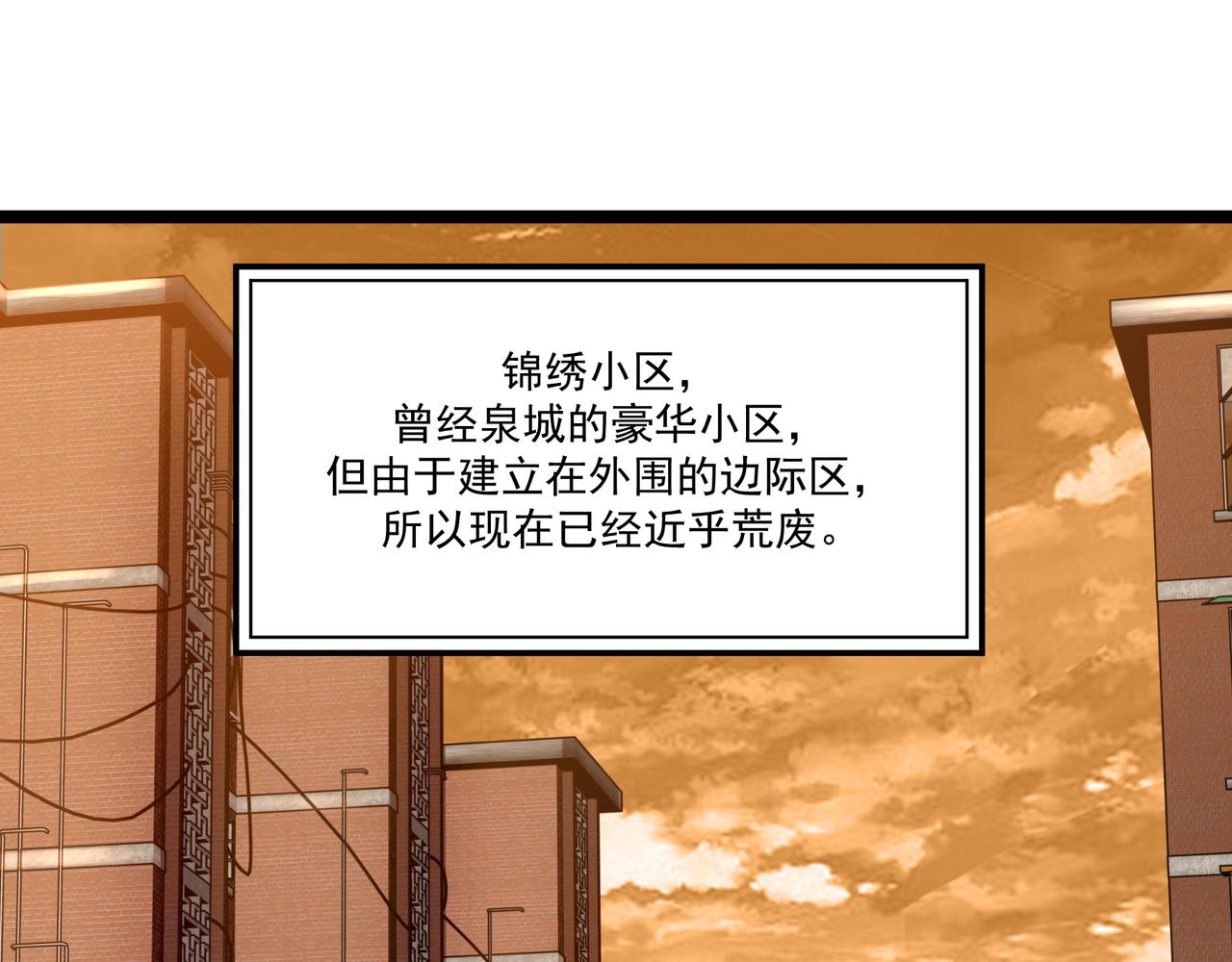 第7话 上门求助4