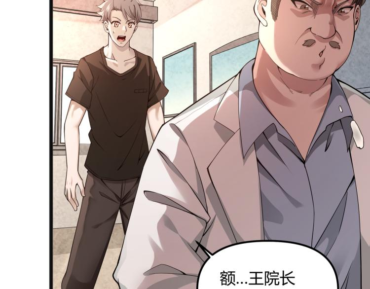 第1话 医院危机116