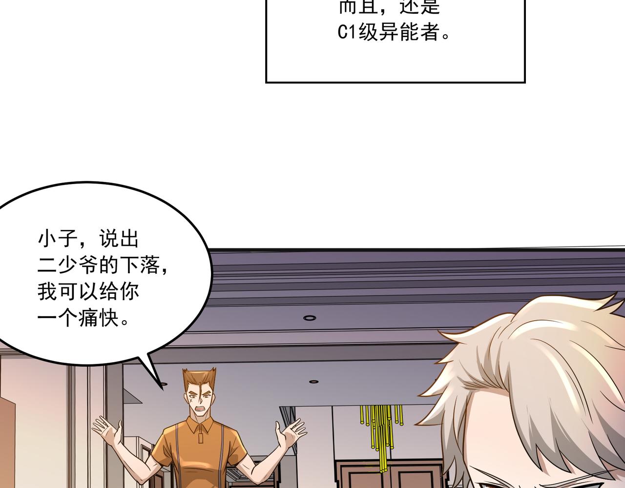 第21话 毁坏！47
