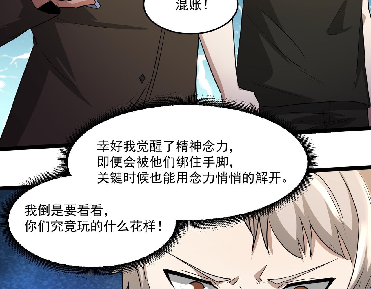 第14话 邪恶实验室62