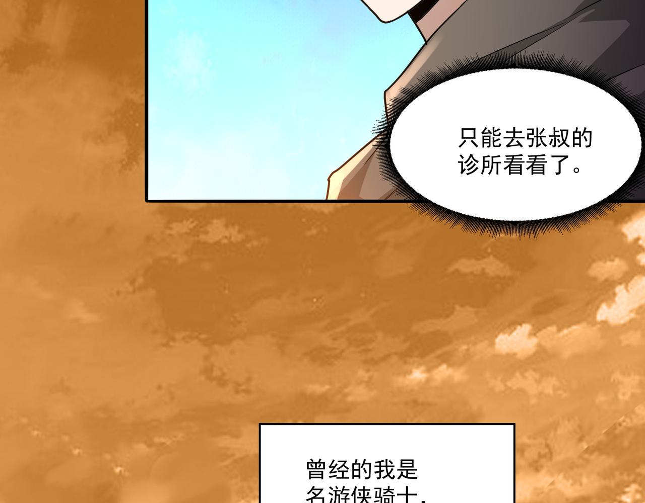 第17话  逃亡79
