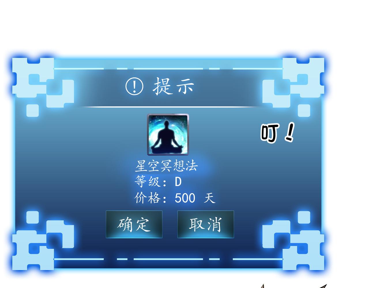 第7话 上门求助42