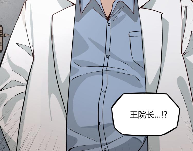 第1话 医院危机22