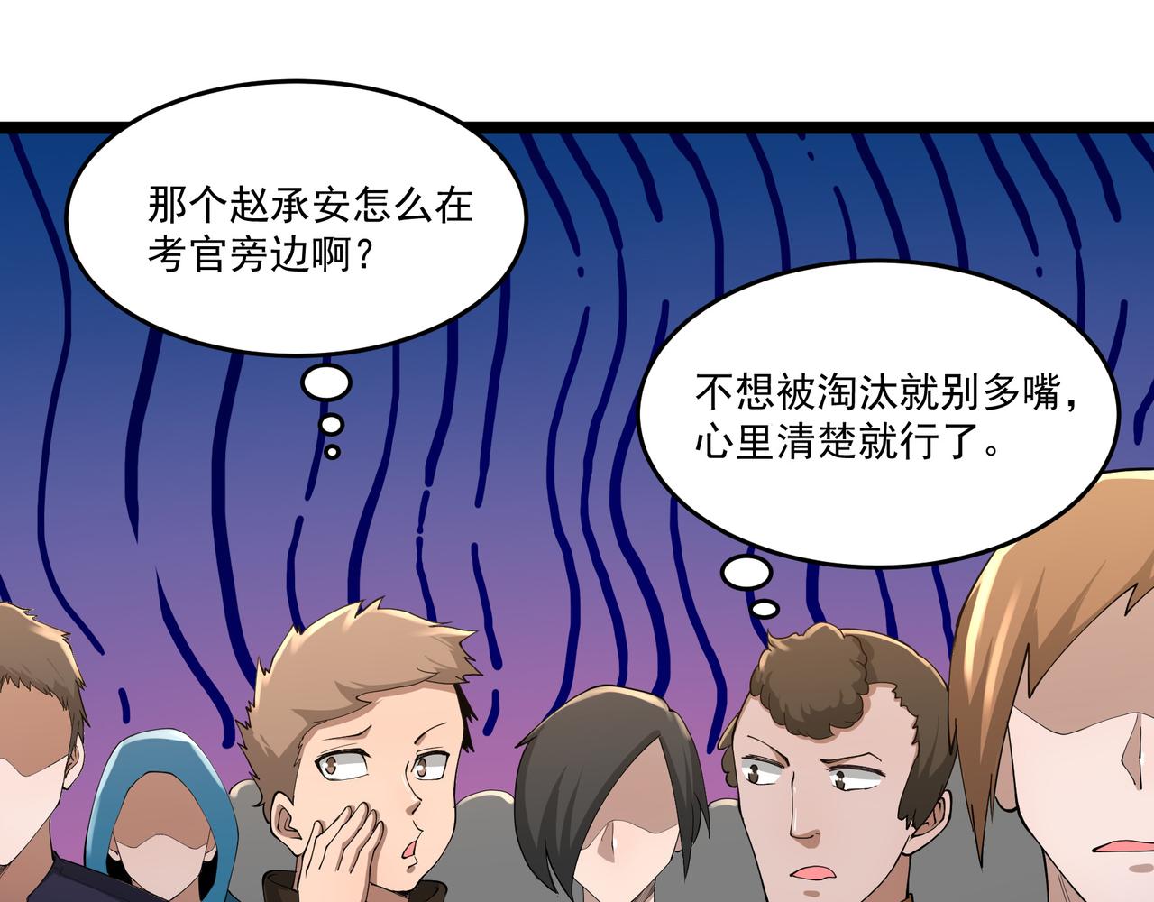 第10话 第三次考核32