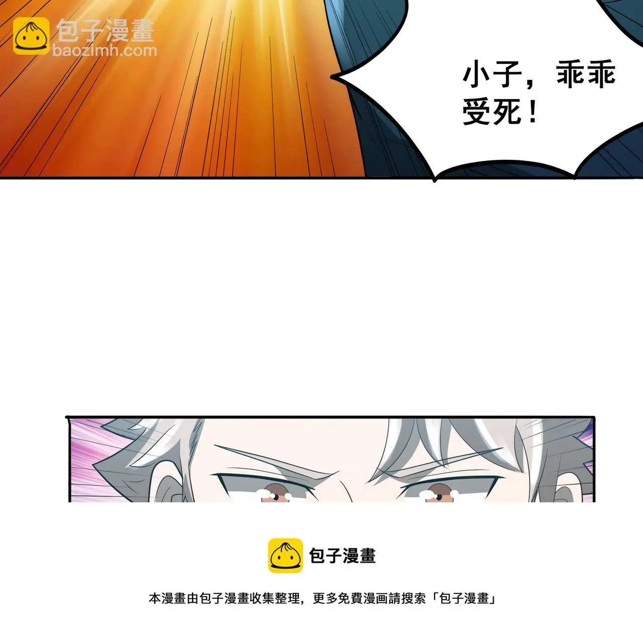 第28话 威胁52