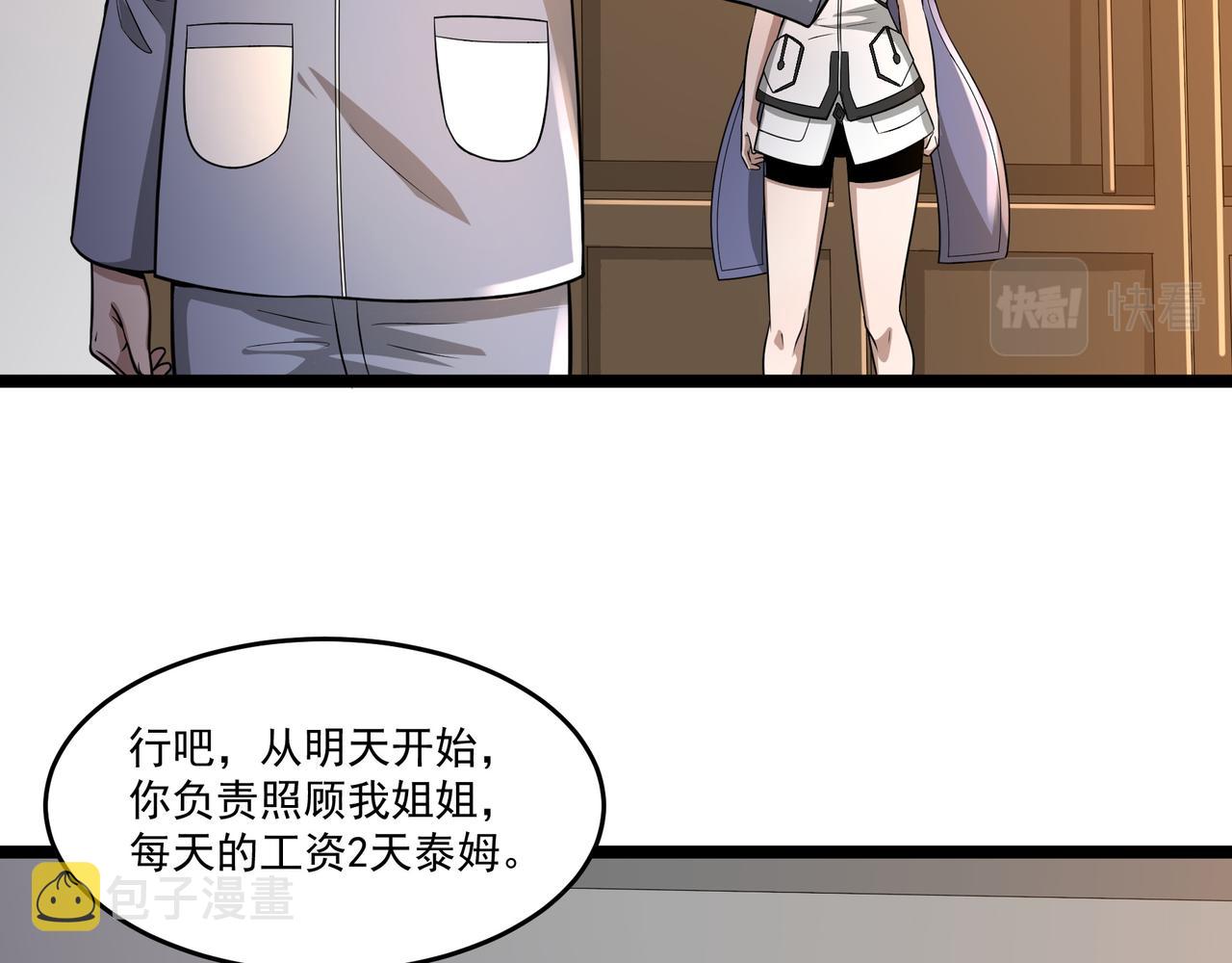 第7话 上门求助96