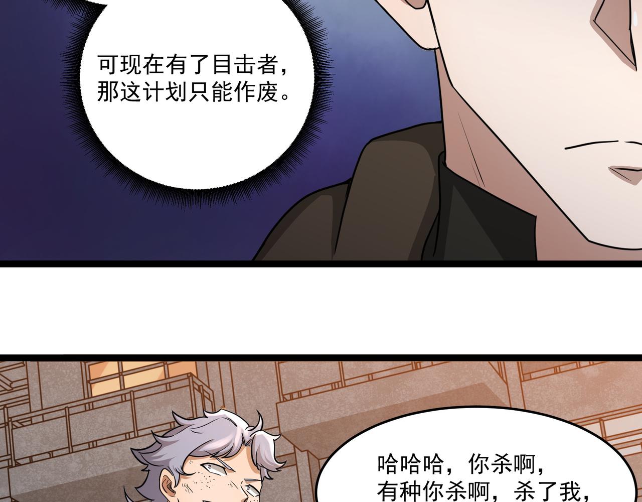 第12话 考核结束51