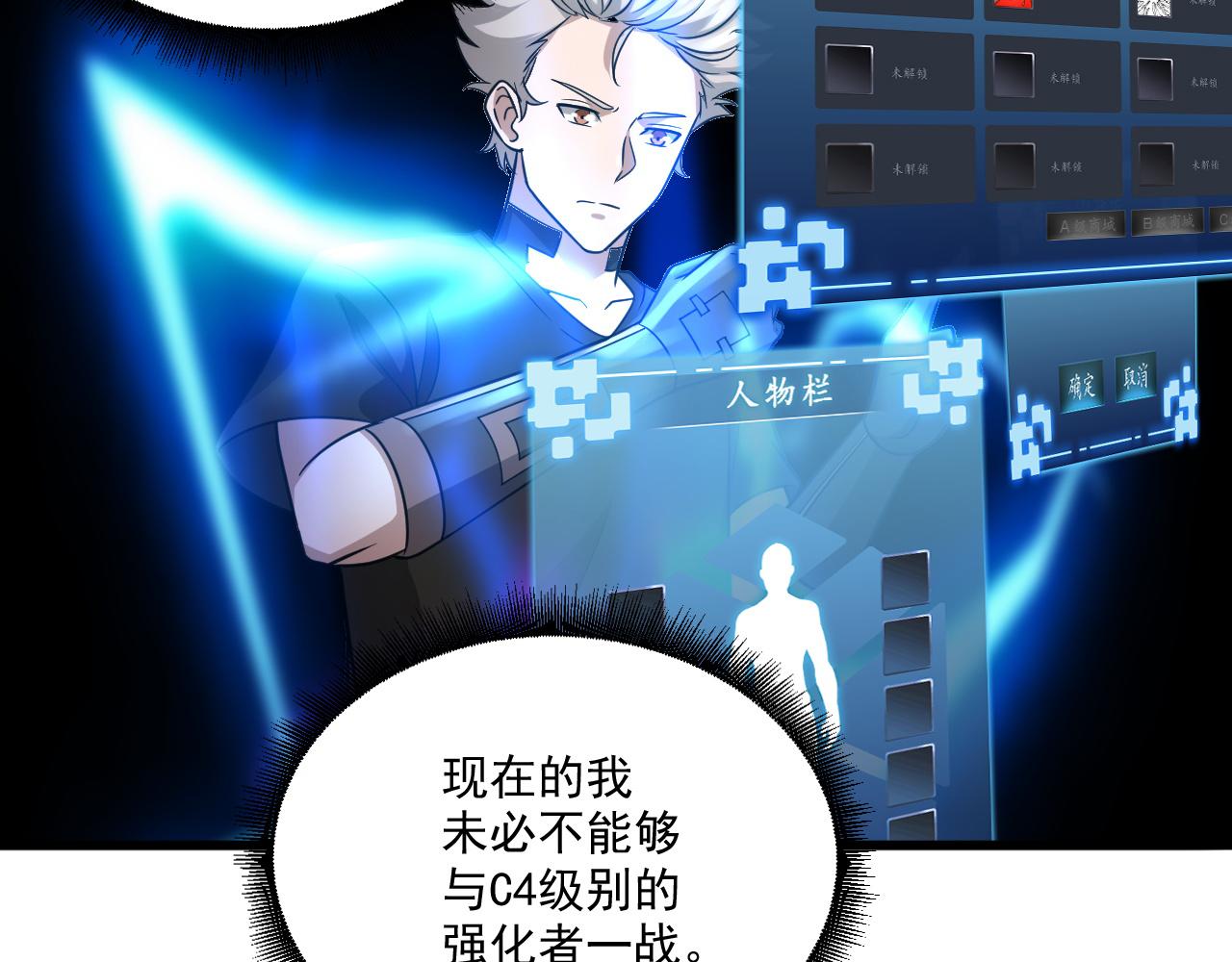 第23话 复仇准备81