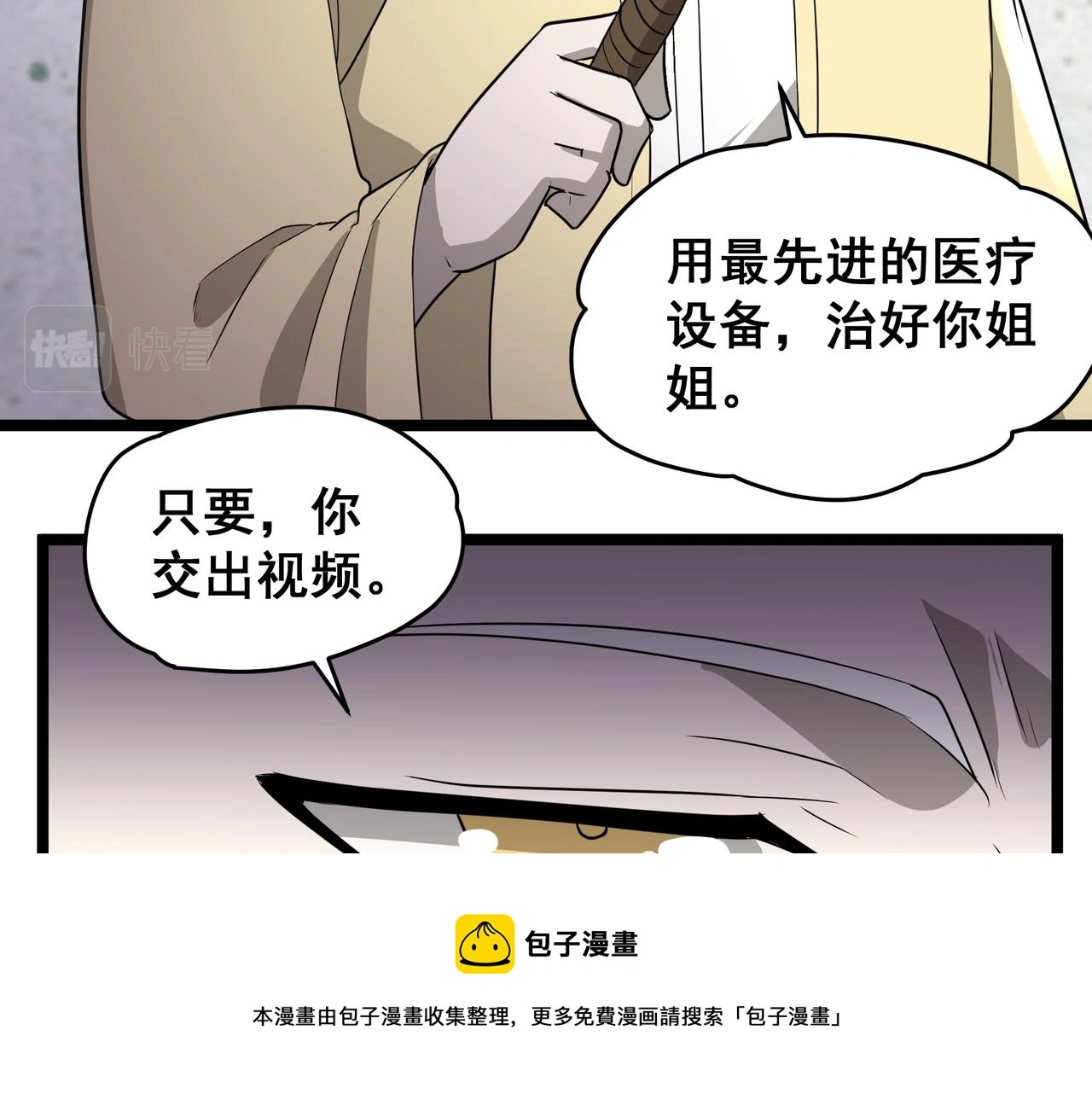 第29话 千钧一发44