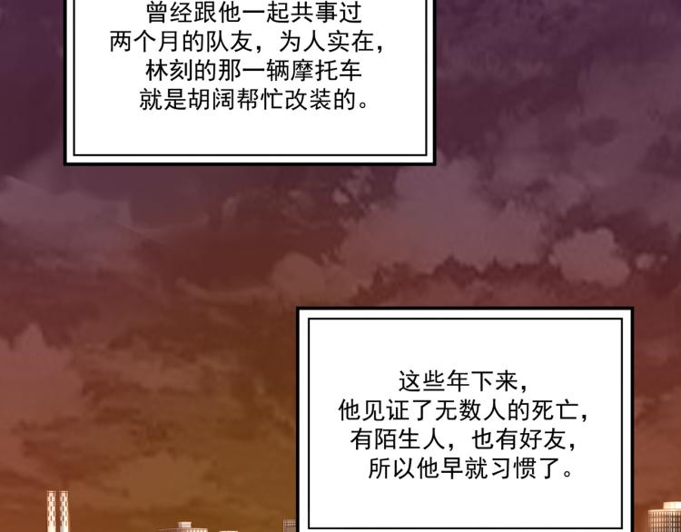 第4话 真实目的101