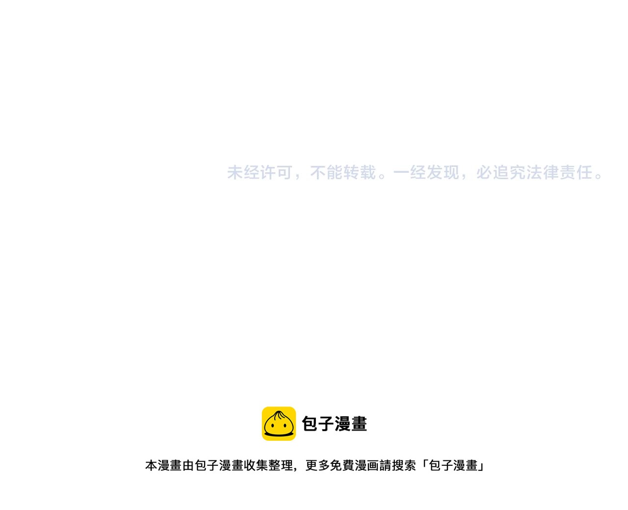 第21话 毁坏！110