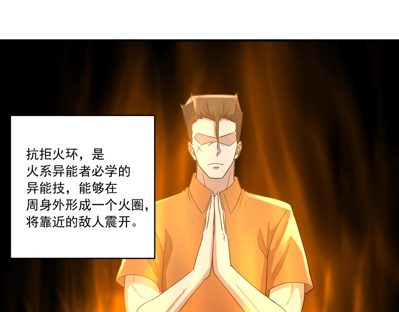第21话 毁坏！24