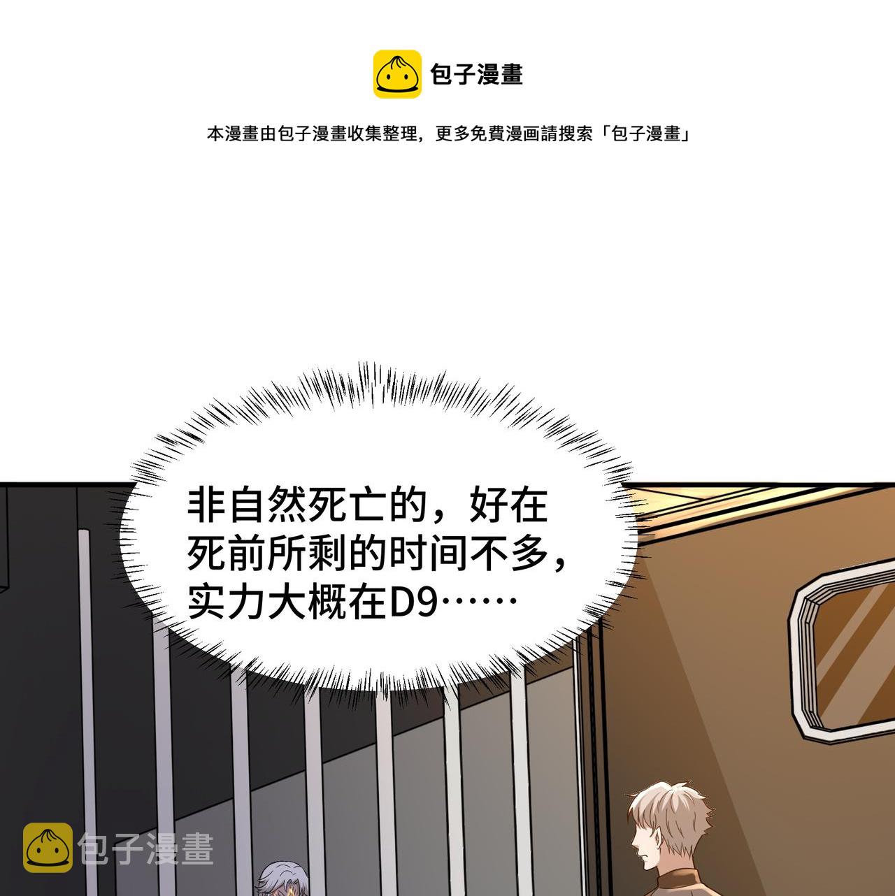 第20话 发现79