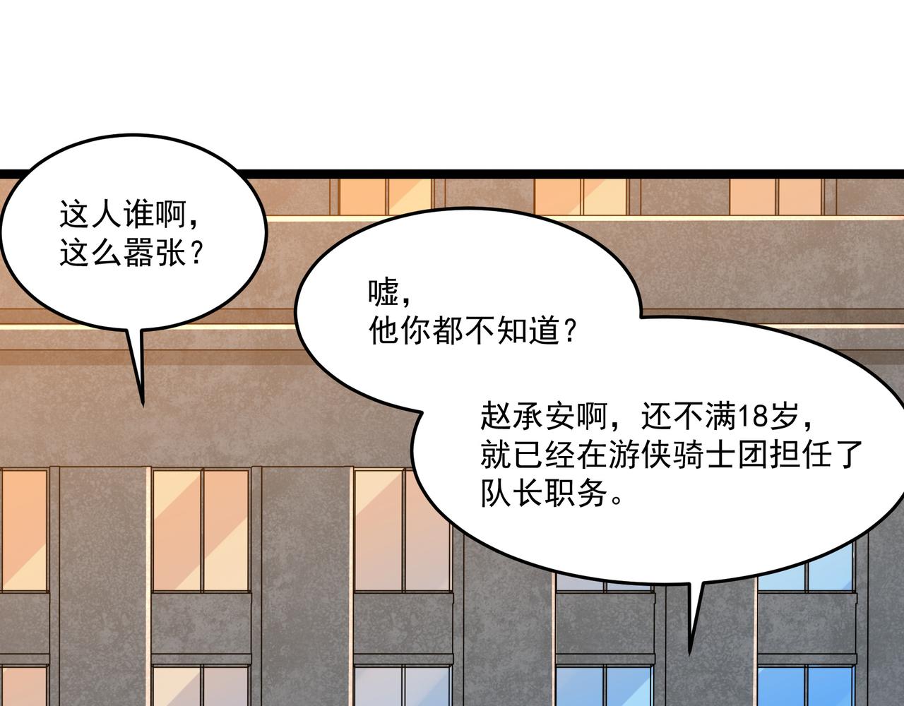 第8话 考核开始52