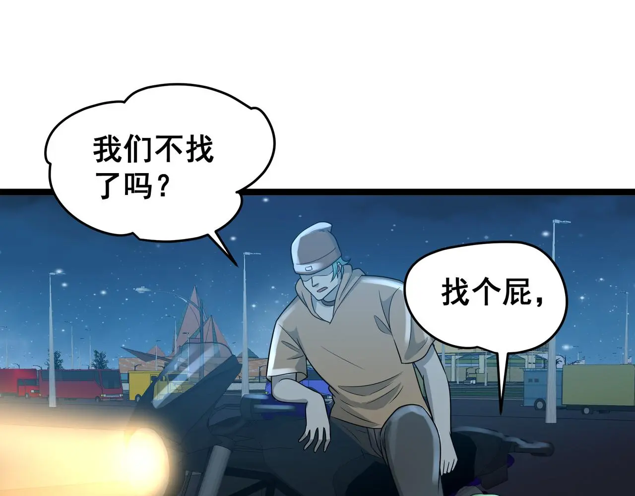 第27话 全城通缉91